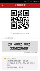 永辉微店截图4 永辉微店截图4