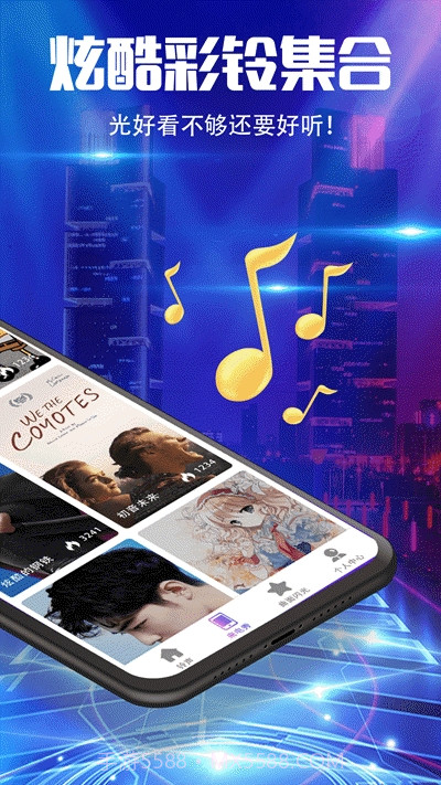 魔音彩铃截图3