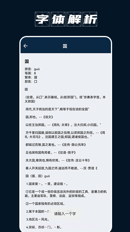 手机打字员截图1