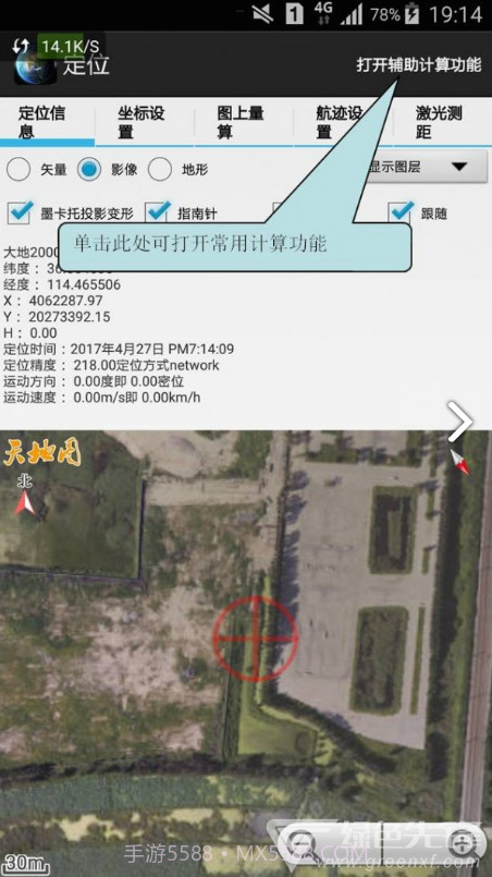 天眼看世界(天眼看世界摄像头)V1.96 安卓最新版截图3