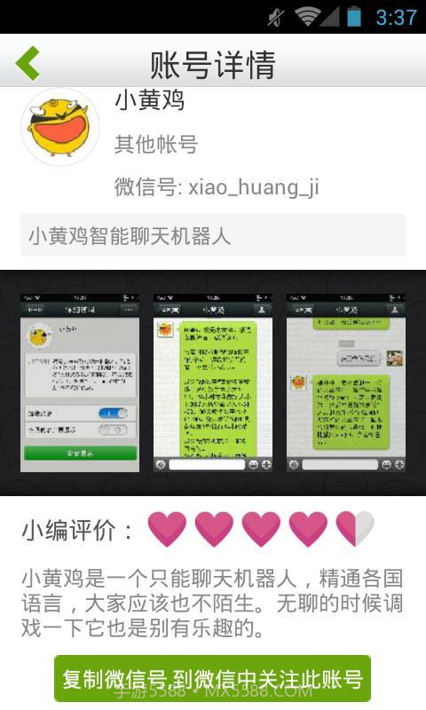 微导航截图1 微导航截图1