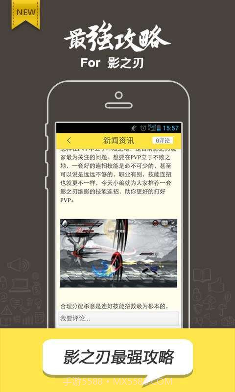 影之刃攻略截图5 影之刃攻略截图5