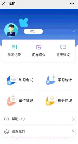 灌南人社截图4 灌南人社截图4