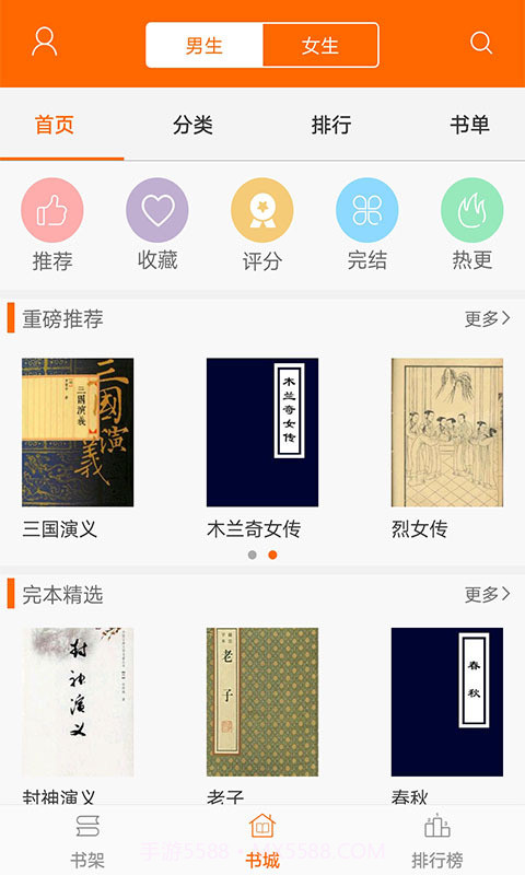 顶点小说免费版截图2 顶点小说免费版截图2