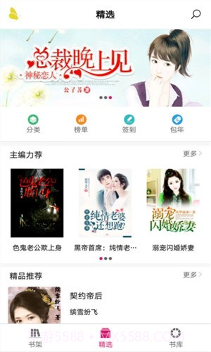 悠空网截图2 悠空网截图2