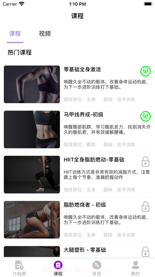 邻家健身氧吧截图2