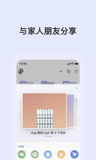阿里云盘随机版v4.1.2截图1 阿里云盘随机版v4.1.2截图1