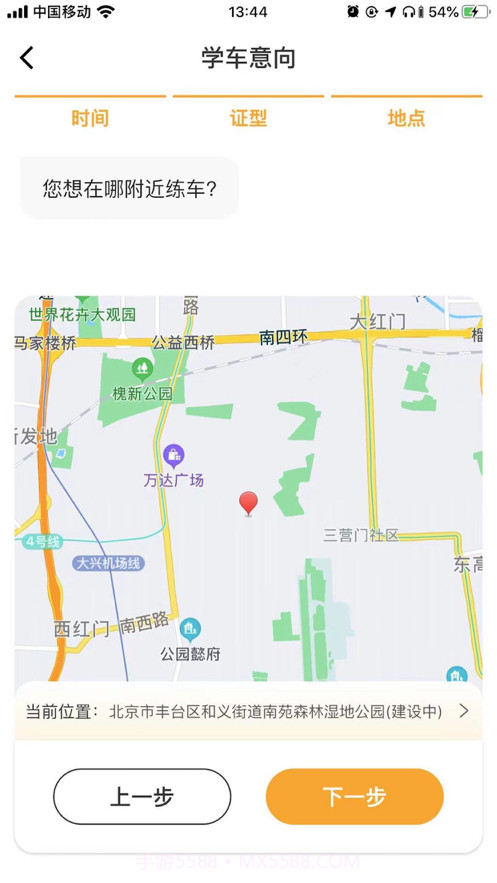 得手驾园截图3 得手驾园截图3