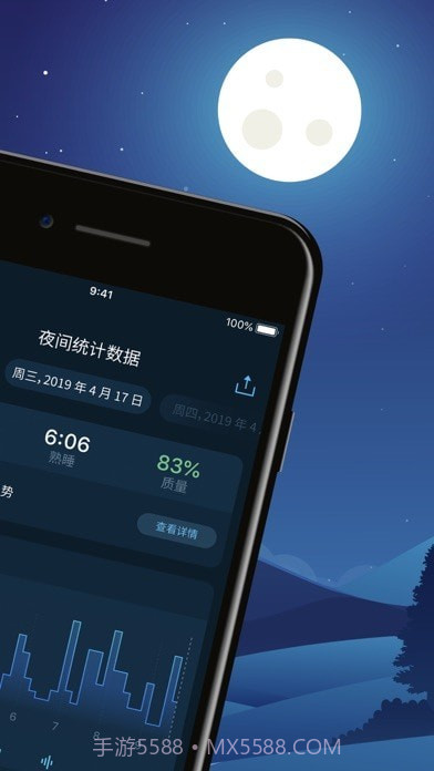 Sleepzy 截图2 Sleepzy 截图2
