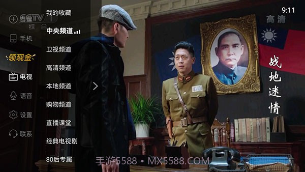 电视家app电视版截图1 电视家app电视版截图1