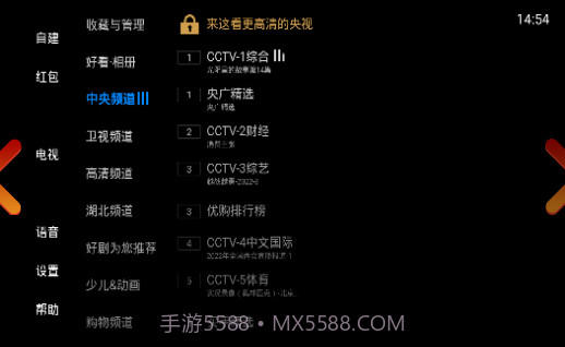 电视家5.0纯净版截图1 电视家5.0纯净版截图1
