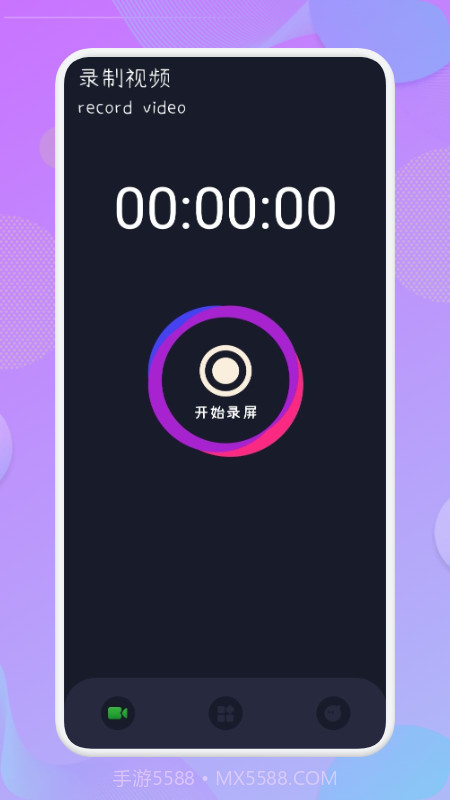 王牌录屏截图1 王牌录屏截图1