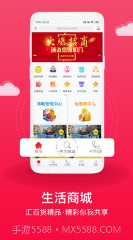 生活方式(生活方式英语)安卓免费版截图3