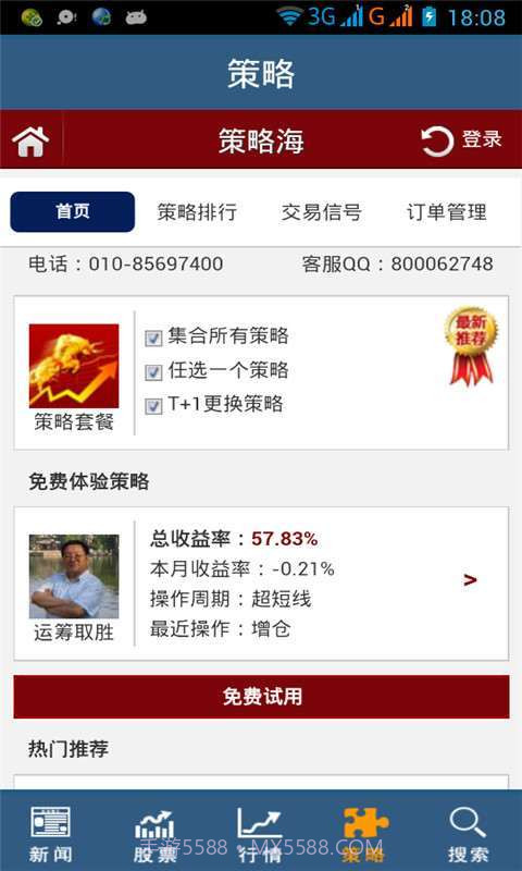 财经截图4 财经截图4