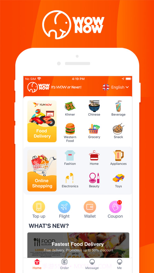 WOWNOW外卖截图4