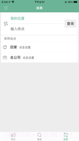 开鲁行截图3 开鲁行截图3