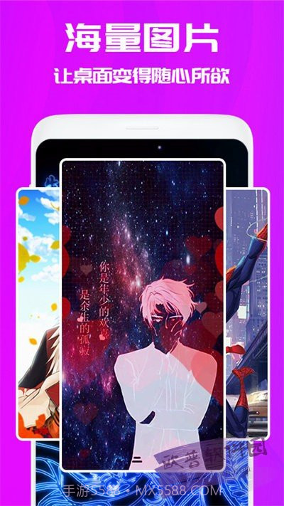 百变桌面壁纸免费版截图3