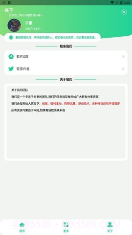 短信验证码轰炸（短信压力测试）截图3