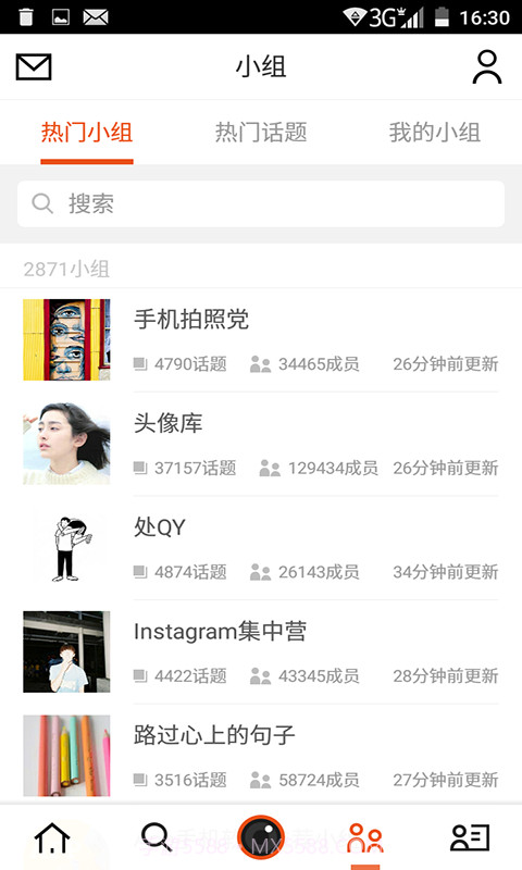 印象美图截图3 印象美图截图3