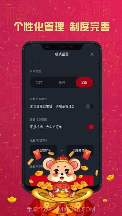 携华出行司机端截图1 携华出行司机端截图1