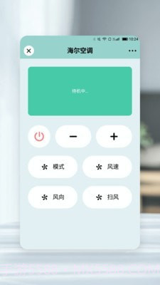 小万能遥控器截图4