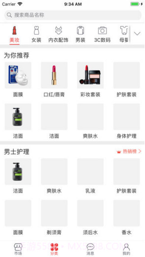 微卖截图2 微卖截图2