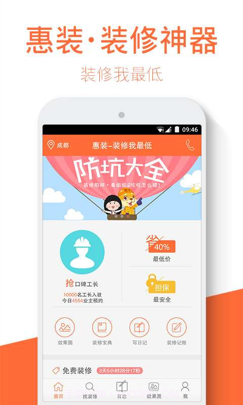 装修样板间截图1 装修样板间截图1