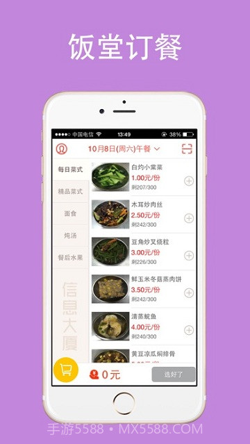 云中美食截图1