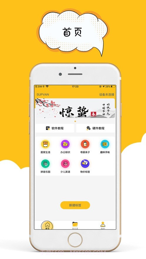 咔嗒印纪截图1 咔嗒印纪截图1