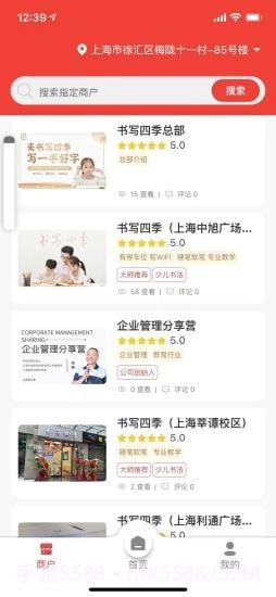 书写四季截图2 书写四季截图2