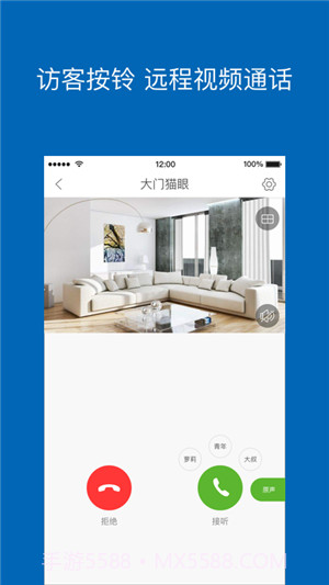 牧锐截图4 牧锐截图4