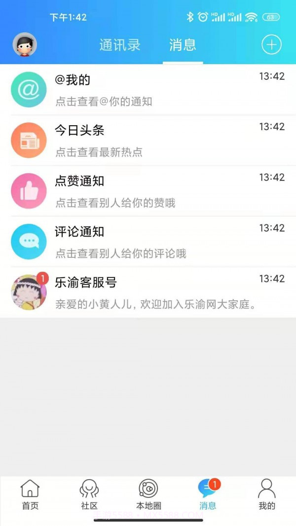 乐渝网截图2