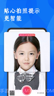 玩美证件照截图2