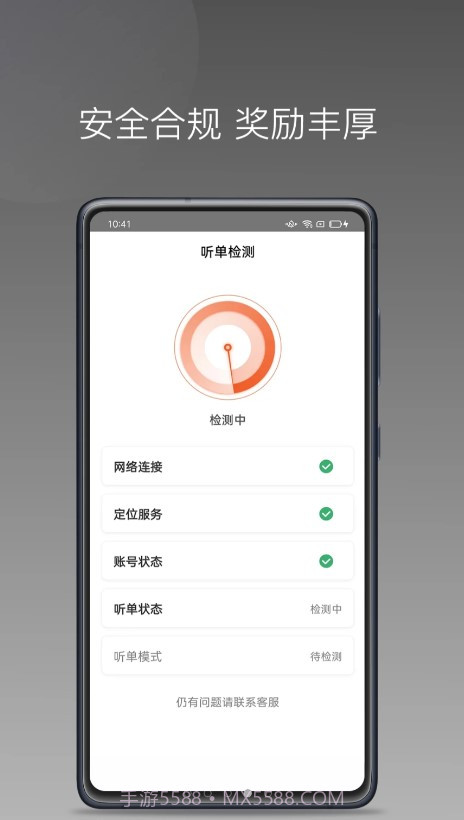 优行一步司机端截图4 优行一步司机端截图4