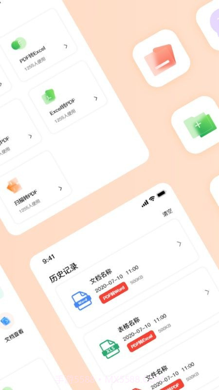 大数PDF编辑截图2 大数PDF编辑截图2