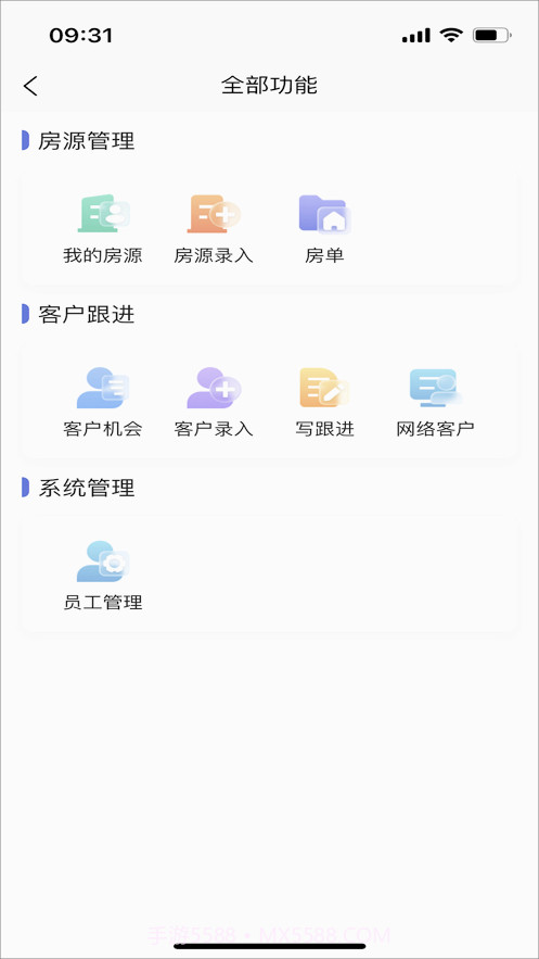 汇房云截图1 汇房云截图1