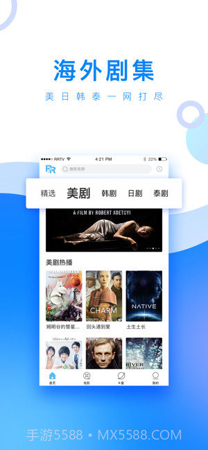 人人视频截图2 人人视频截图2