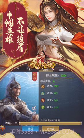 文状元V1.0截图4