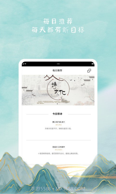 诗来诗往截图4 诗来诗往截图4