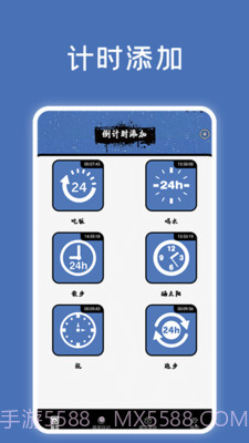 宠物记时神器截图2