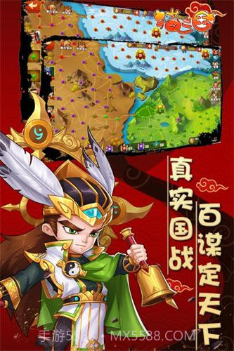 猫腻三国截图3 猫腻三国截图3