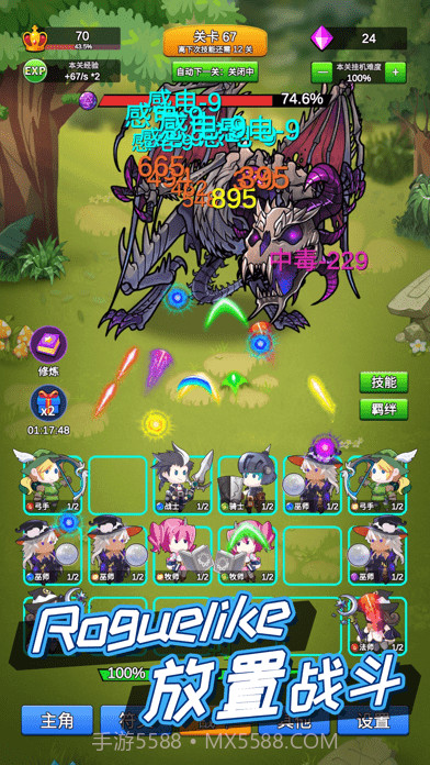 讲什么道义一起上截图1