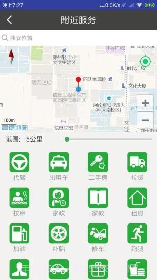 微鹏截图2 微鹏截图2