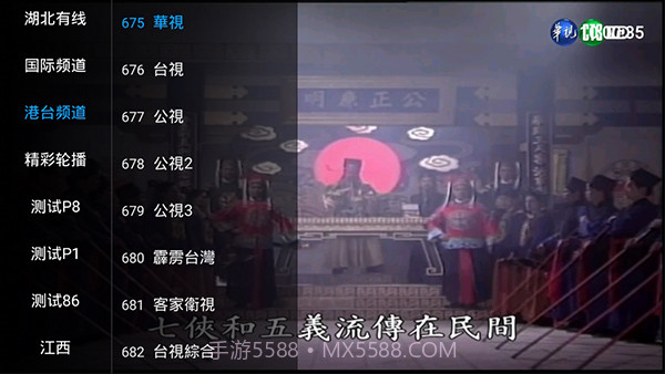 乐畅Tv管理测试密码截图4 乐畅Tv管理测试密码截图4