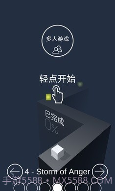 跳舞的线穿越迷雾模组截图1 跳舞的线穿越迷雾模组截图1