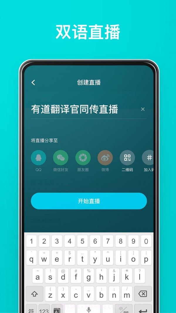 全能翻译官截图2