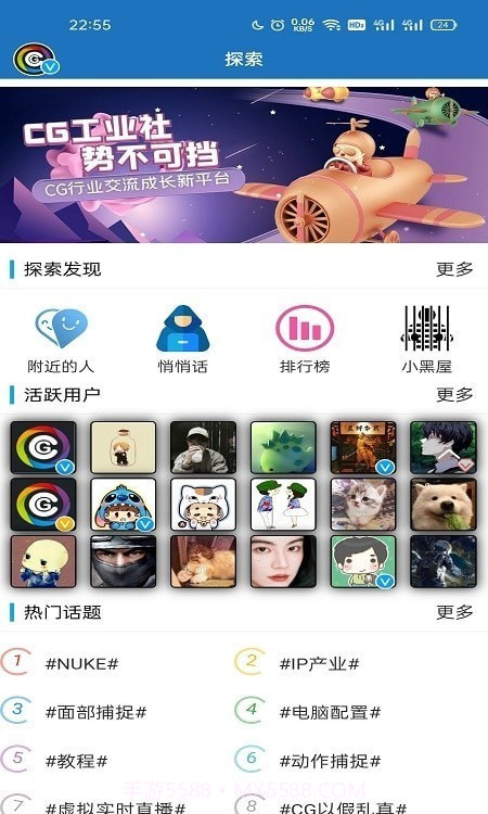 CG工业社截图3
