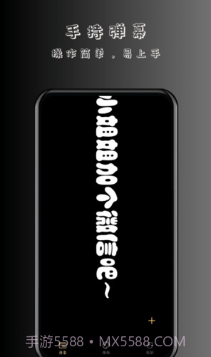 趣弹手持弹幕截图3 趣弹手持弹幕截图3