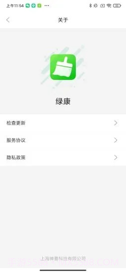 绿康截图3 绿康截图3