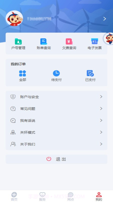 新天富通截图1 新天富通截图1